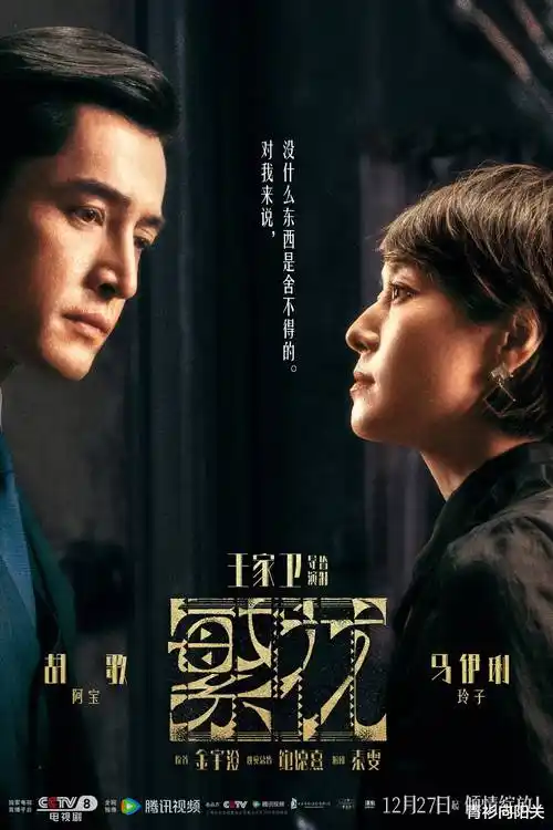 策驰影院在线观看电视剧大全 星汉灿烂